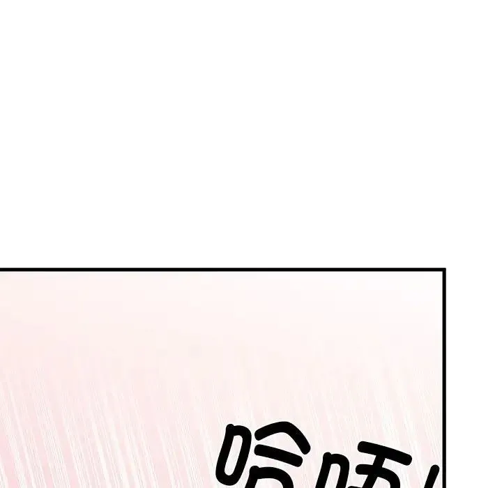 发小碰不得 - 第15話 - page 173