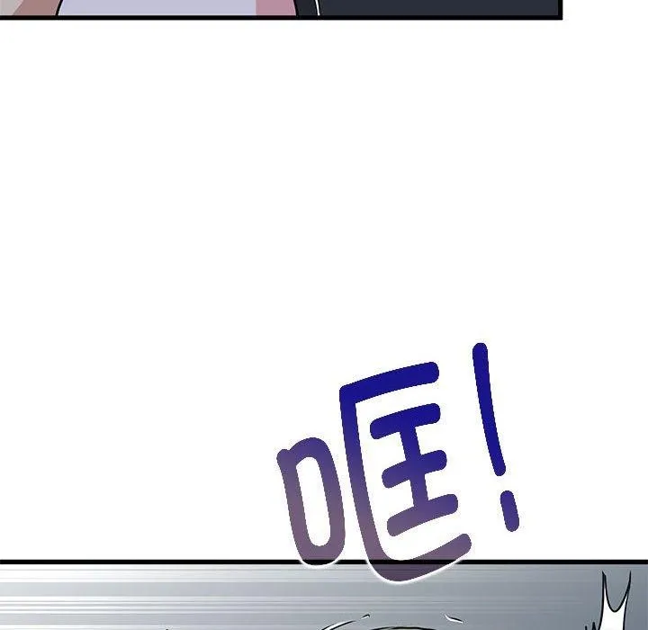 发小碰不得 - 第56話 - page 16