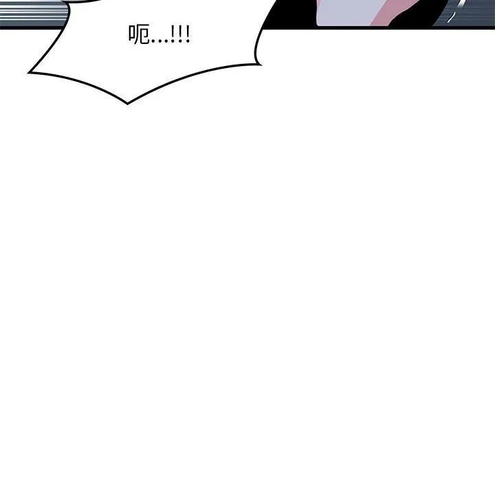 发小碰不得 - 第56話 - page 18