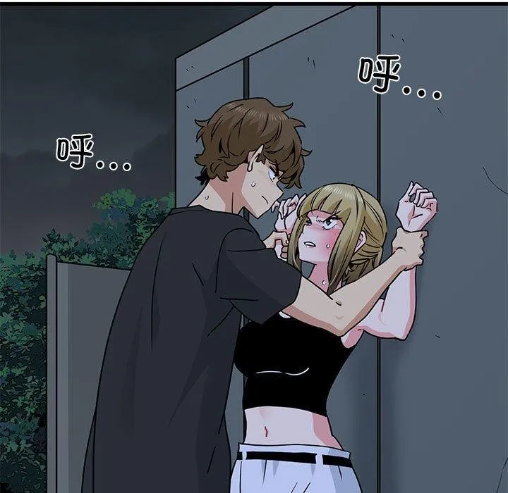 发小碰不得 - 第56話 - page 19