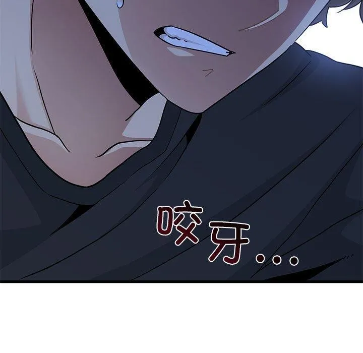 发小碰不得 - 第56話 - page 37