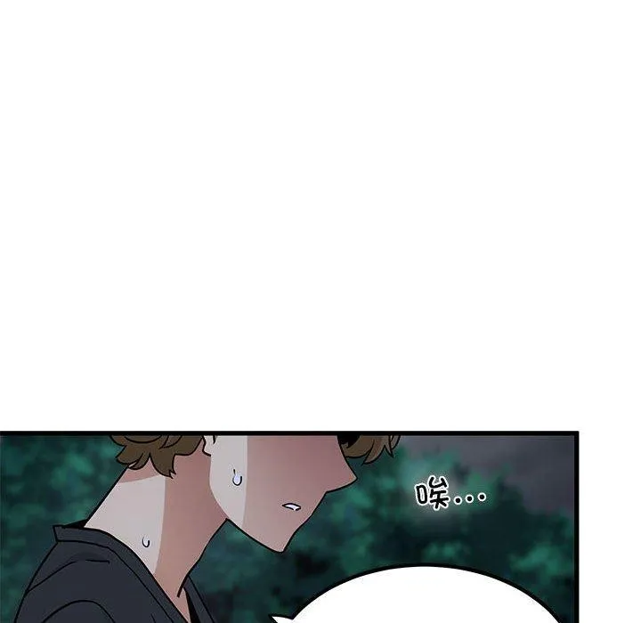 发小碰不得 - 第56話 - page 38