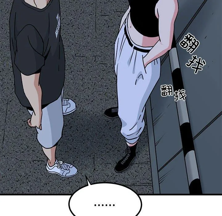 发小碰不得 - 第56話 - page 52