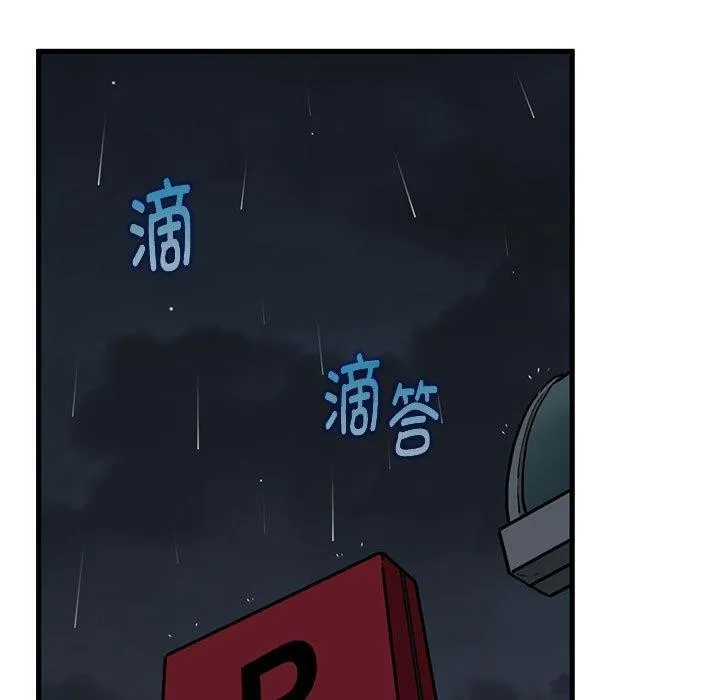 发小碰不得 - 第56話 - page 61