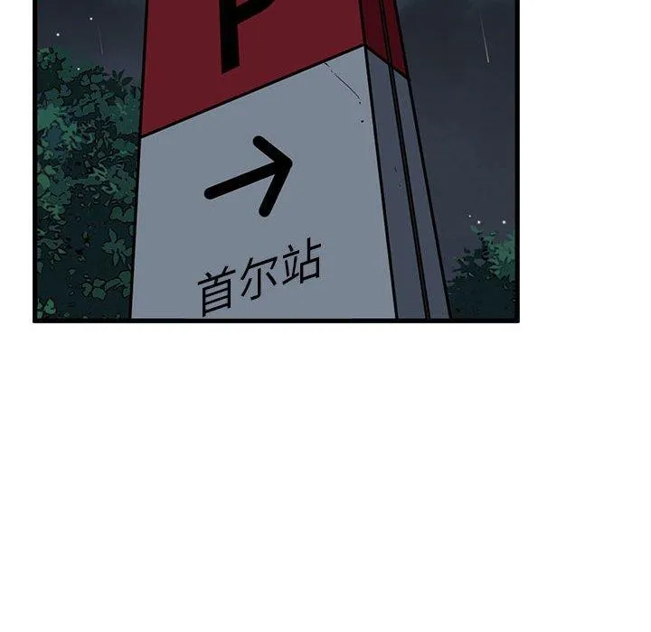 发小碰不得 - 第56話 - page 62