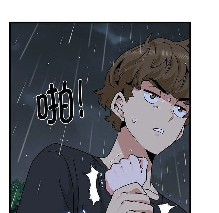 发小碰不得 - 第56話 - page 80