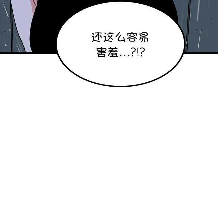 发小碰不得 - 第56話 - page 86