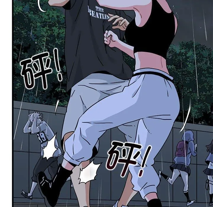 发小碰不得 - 第56話 - page 88