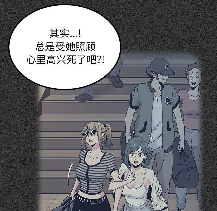发小碰不得 - 第56話 - page 98