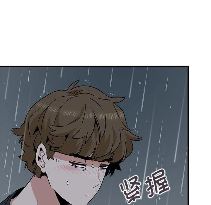 发小碰不得 - 第56話 - page 107