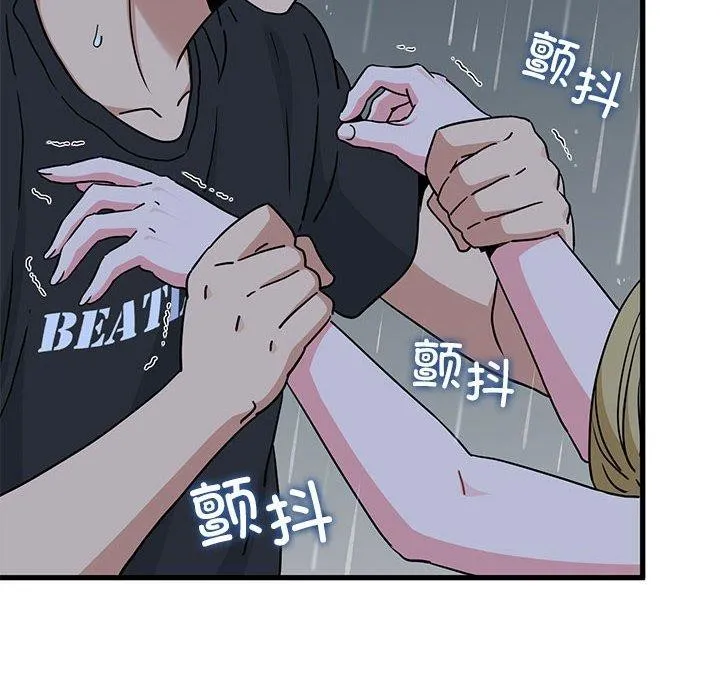 发小碰不得 - 第56話 - page 108