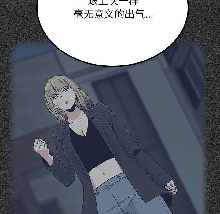 发小碰不得 - 第56話 - page 114