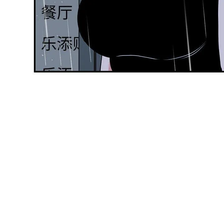 发小碰不得 - 第56話 - page 124