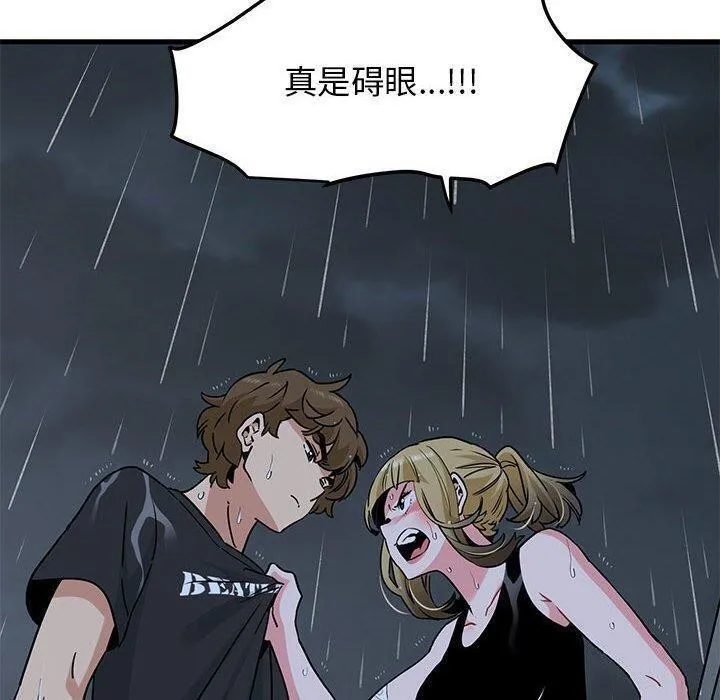 发小碰不得 - 第56話 - page 130