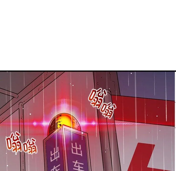 发小碰不得 - 第56話 - page 148