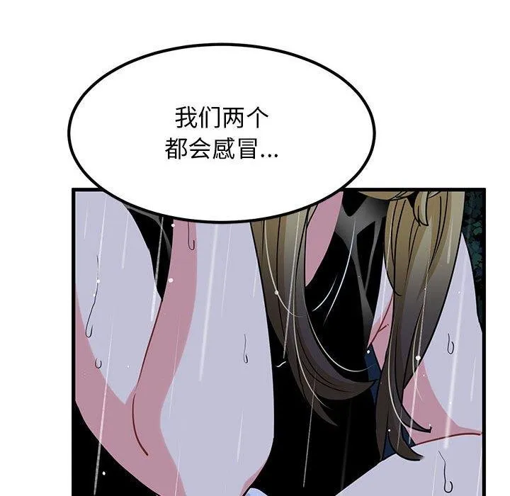 发小碰不得 - 第56話 - page 158