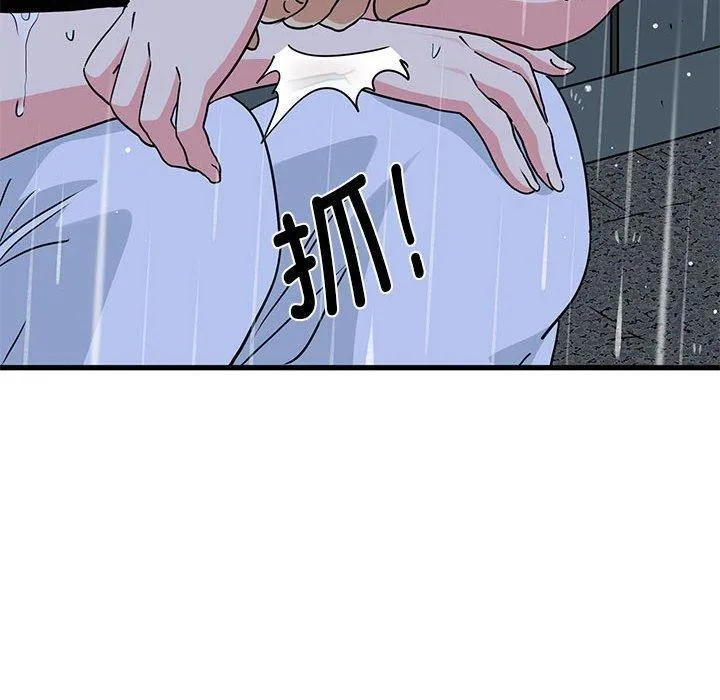 发小碰不得 - 第56話 - page 168