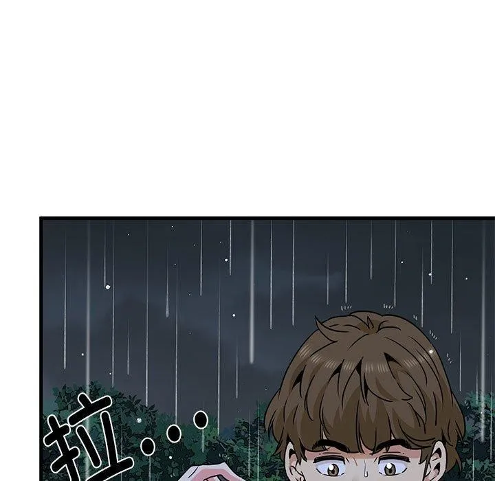 发小碰不得 - 第56話 - page 169