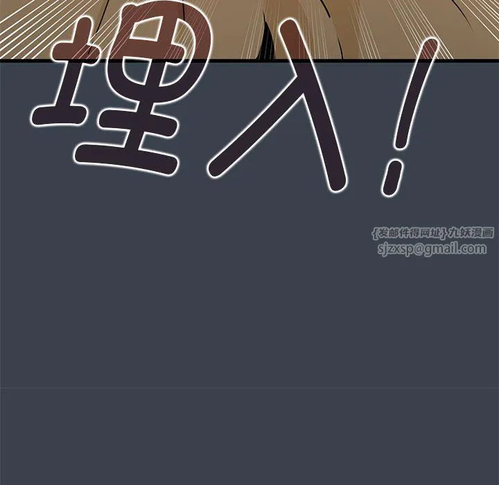 发小碰不得 - 第35話 - page 13