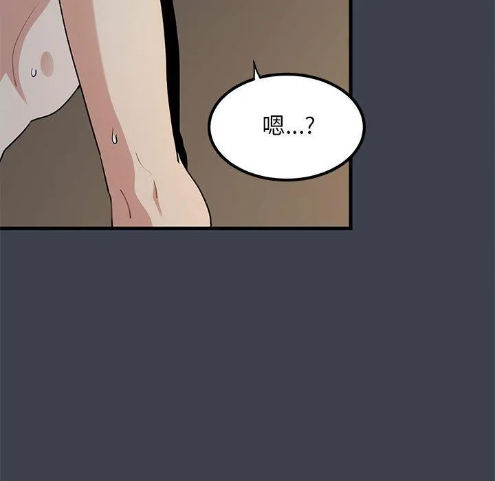 发小碰不得 - 第35話 - page 15