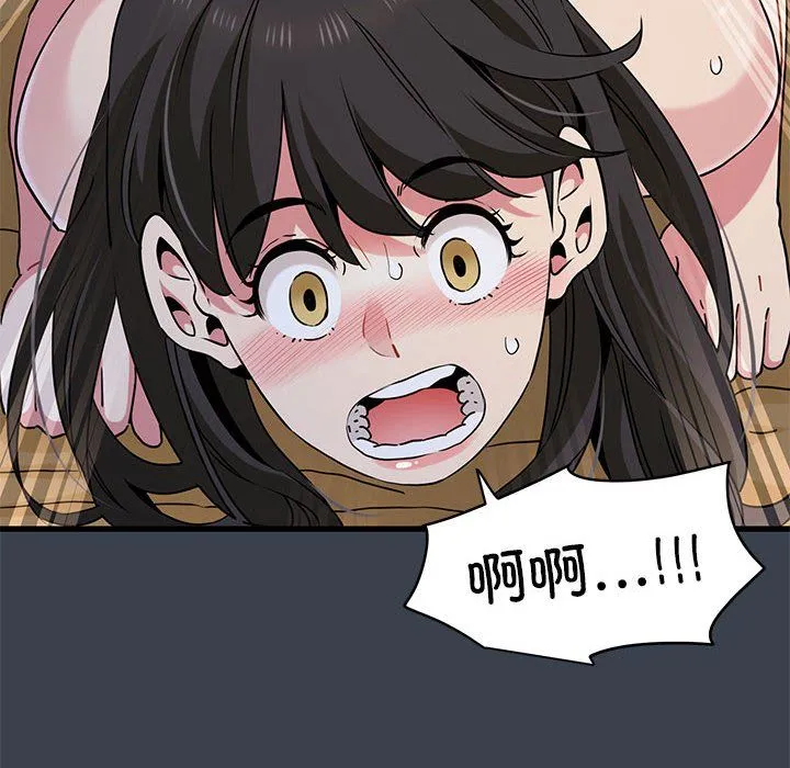 发小碰不得 - 第35話 - page 32