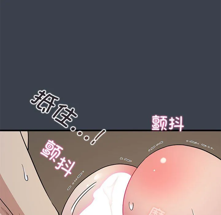 发小碰不得 - 第35話 - page 33