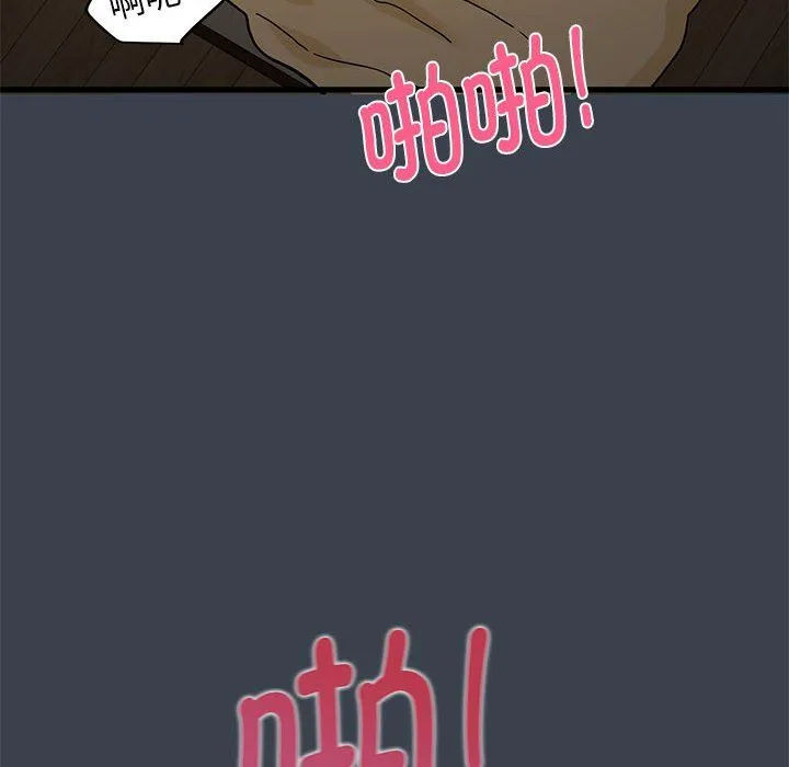 发小碰不得 - 第35話 - page 40