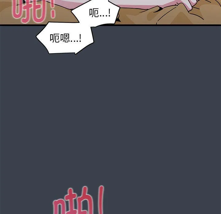 发小碰不得 - 第35話 - page 42
