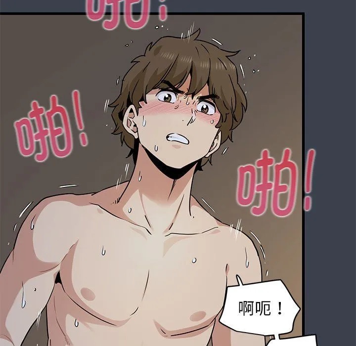 发小碰不得 - 第35話 - page 43