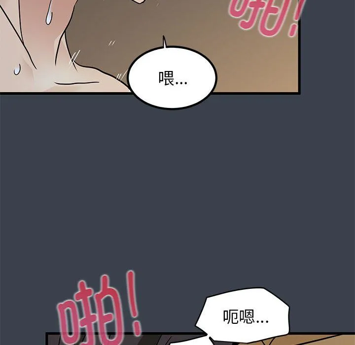 发小碰不得 - 第35話 - page 48