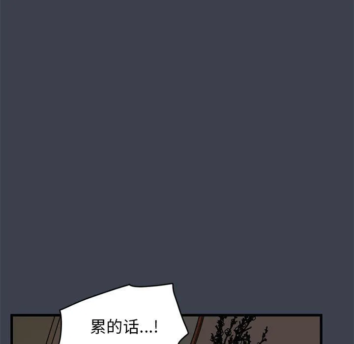 发小碰不得 - 第35話 - page 55