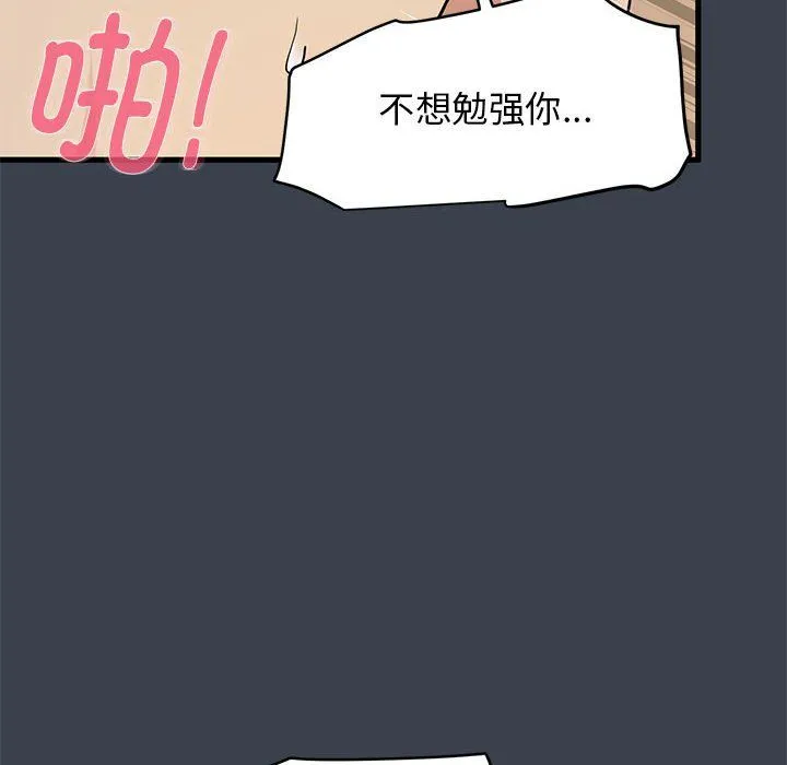 发小碰不得 - 第35話 - page 62