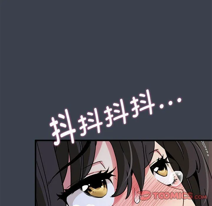 发小碰不得 - 第35話 - page 68