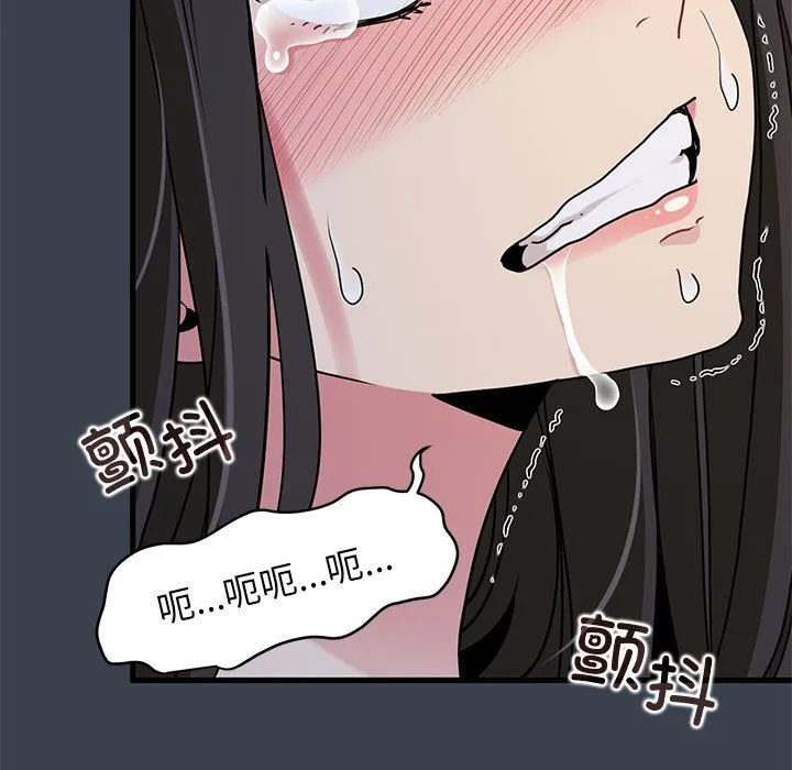 发小碰不得 - 第35話 - page 69