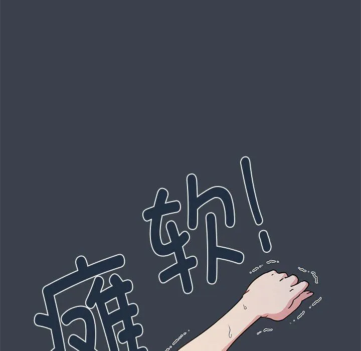 发小碰不得 - 第35話 - page 70