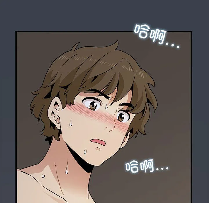 发小碰不得 - 第35話 - page 79