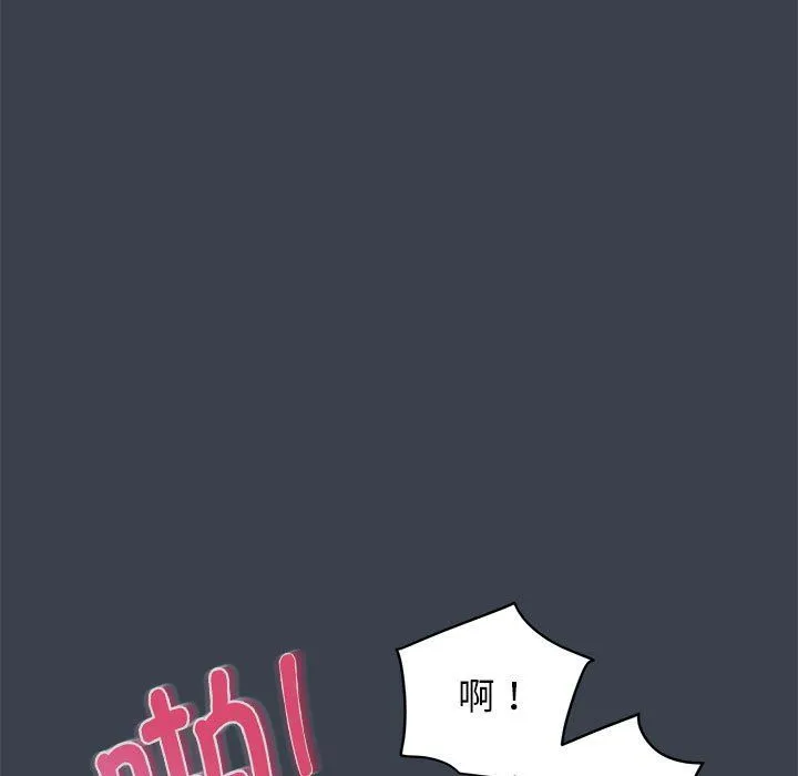 发小碰不得 - 第35話 - page 97