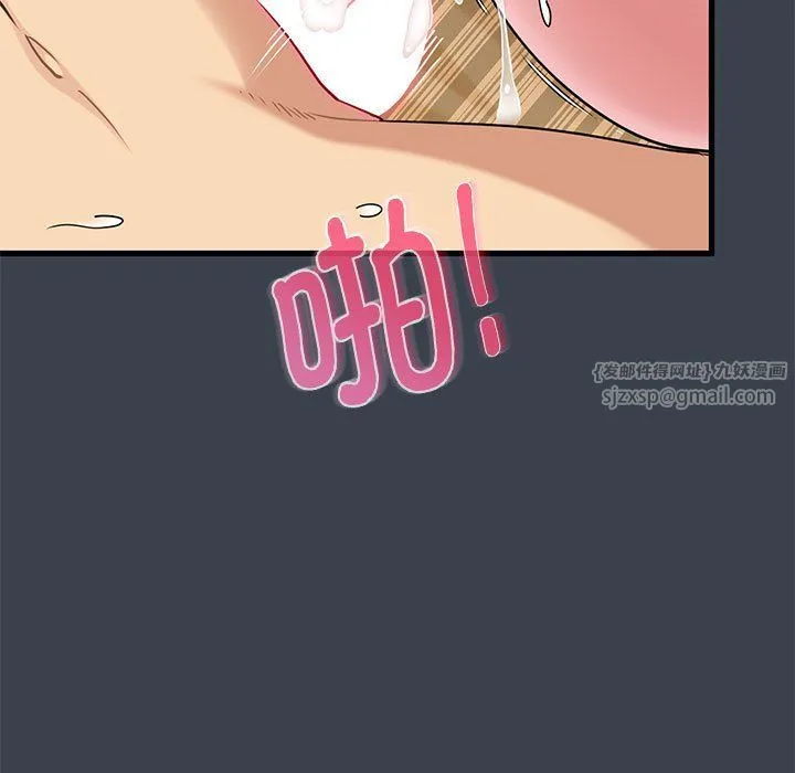 发小碰不得 - 第35話 - page 99