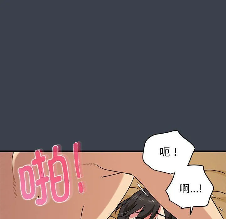 发小碰不得 - 第35話 - page 104