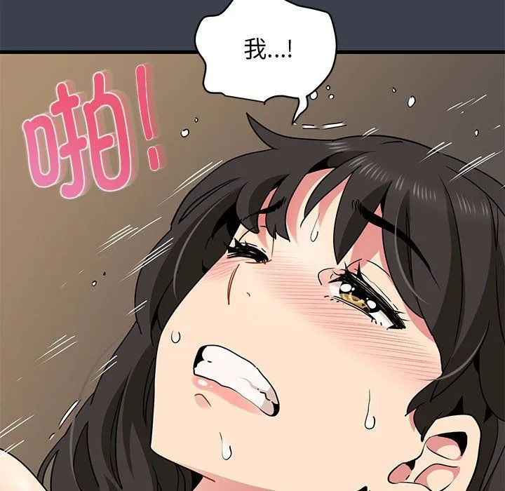 发小碰不得 - 第35話 - page 107