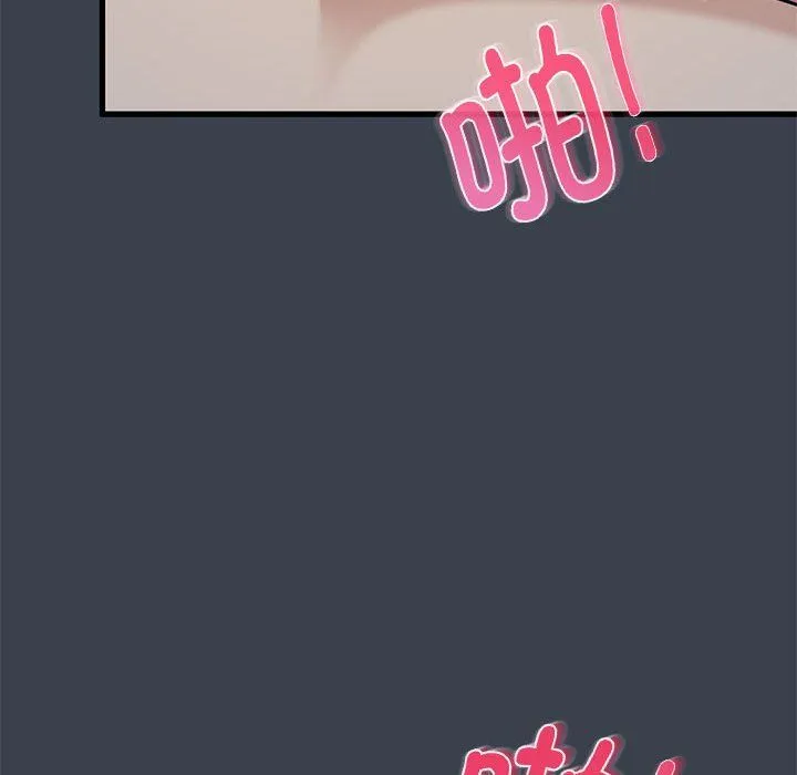 发小碰不得 - 第35話 - page 118