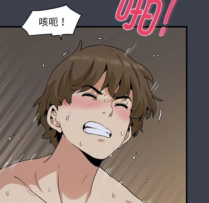 发小碰不得 - 第35話 - page 119