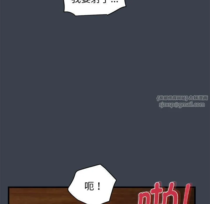 发小碰不得 - 第35話 - page 121