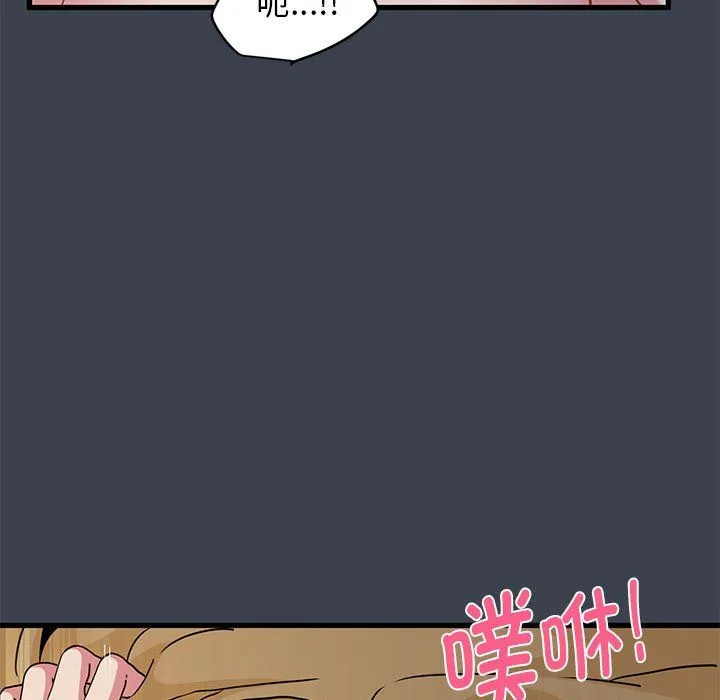 发小碰不得 - 第35話 - page 123