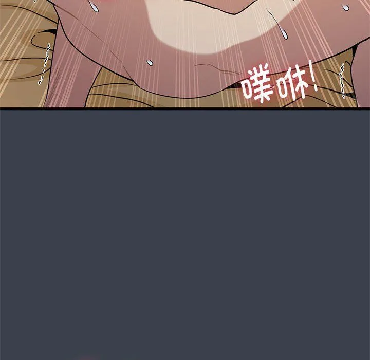 发小碰不得 - 第35話 - page 128