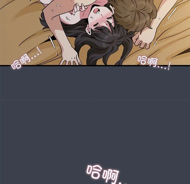 发小碰不得 - 第35話 - page 136