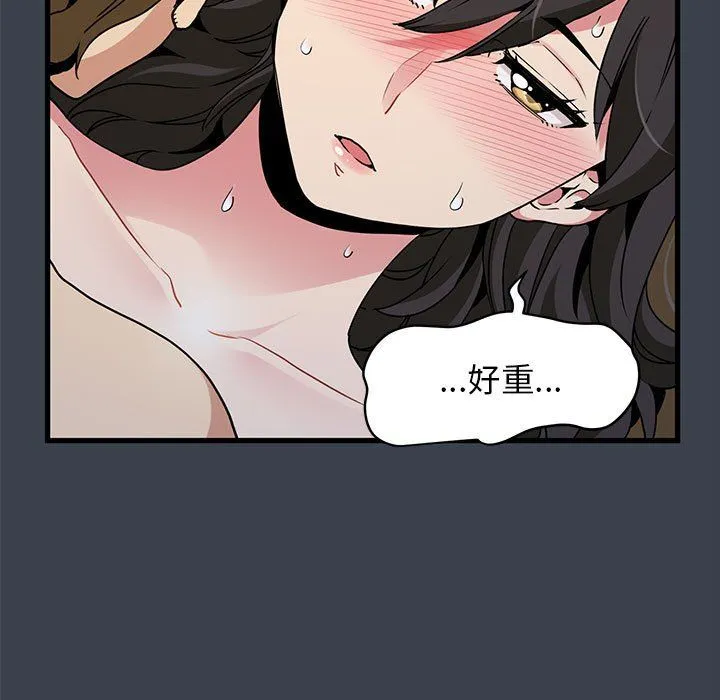 发小碰不得 - 第35話 - page 139
