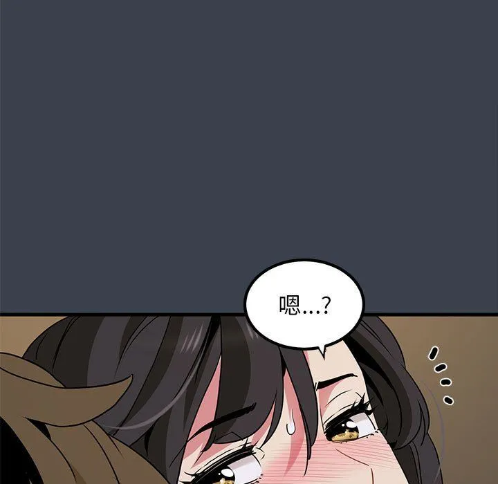 发小碰不得 - 第35話 - page 143