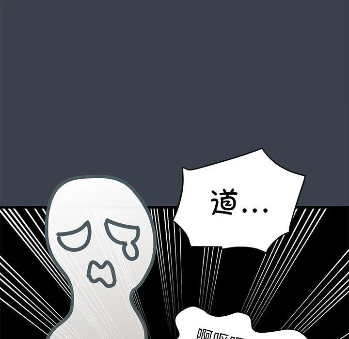 发小碰不得 - 第35話 - page 145
