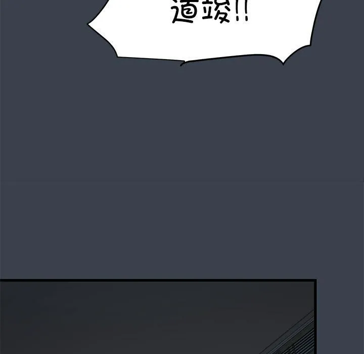 发小碰不得 - 第35話 - page 147